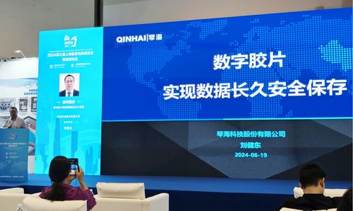 琴海科技攜創(chuàng)新縮微數(shù)字膠片技術(shù)，閃耀上海智慧檔案展覽會(huì)